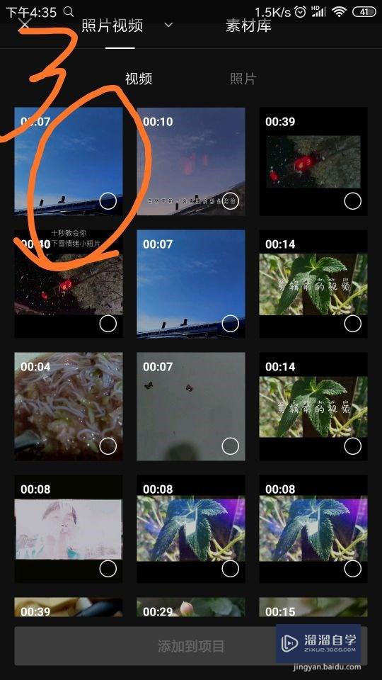 剪映上怎么给视频添加文字(剪映上怎么给视频添加文字内容)