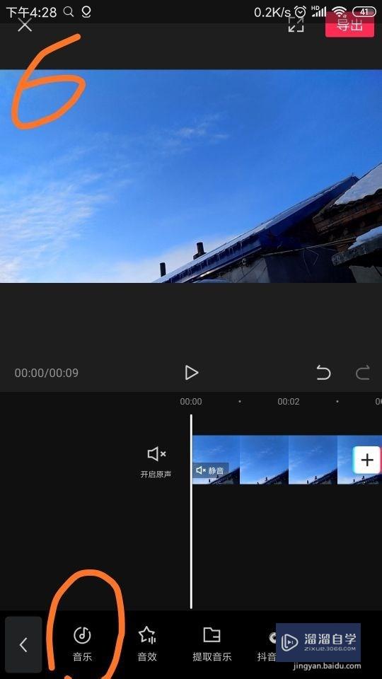 剪映怎么给视频添加音乐(剪映怎么给视频添加音乐歌词)
