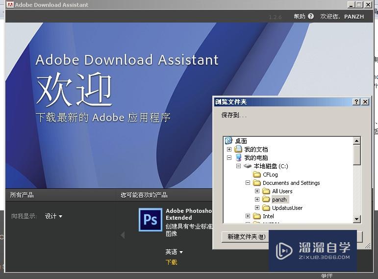 怎么成功激活Photoshop CS6(怎么成功激活京东白条)