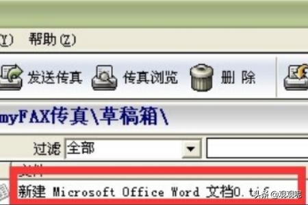 Word格式文档如何转换成jpg格式？