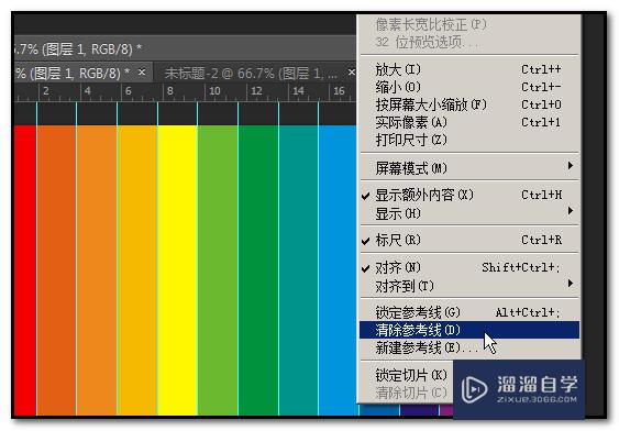 PS怎么做色相环？