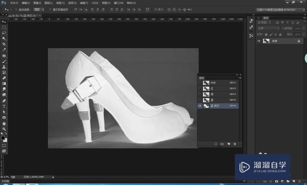 Photoshop如何进行通道抠鞋子