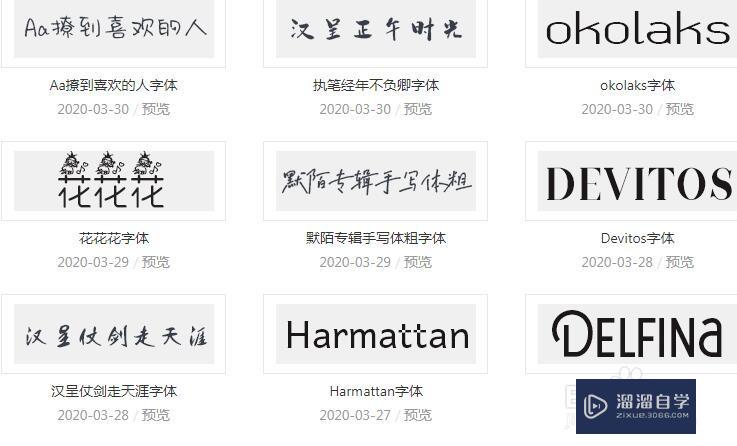 下载好的字体怎么导入PS(下载好的字体怎么导入pr使用)