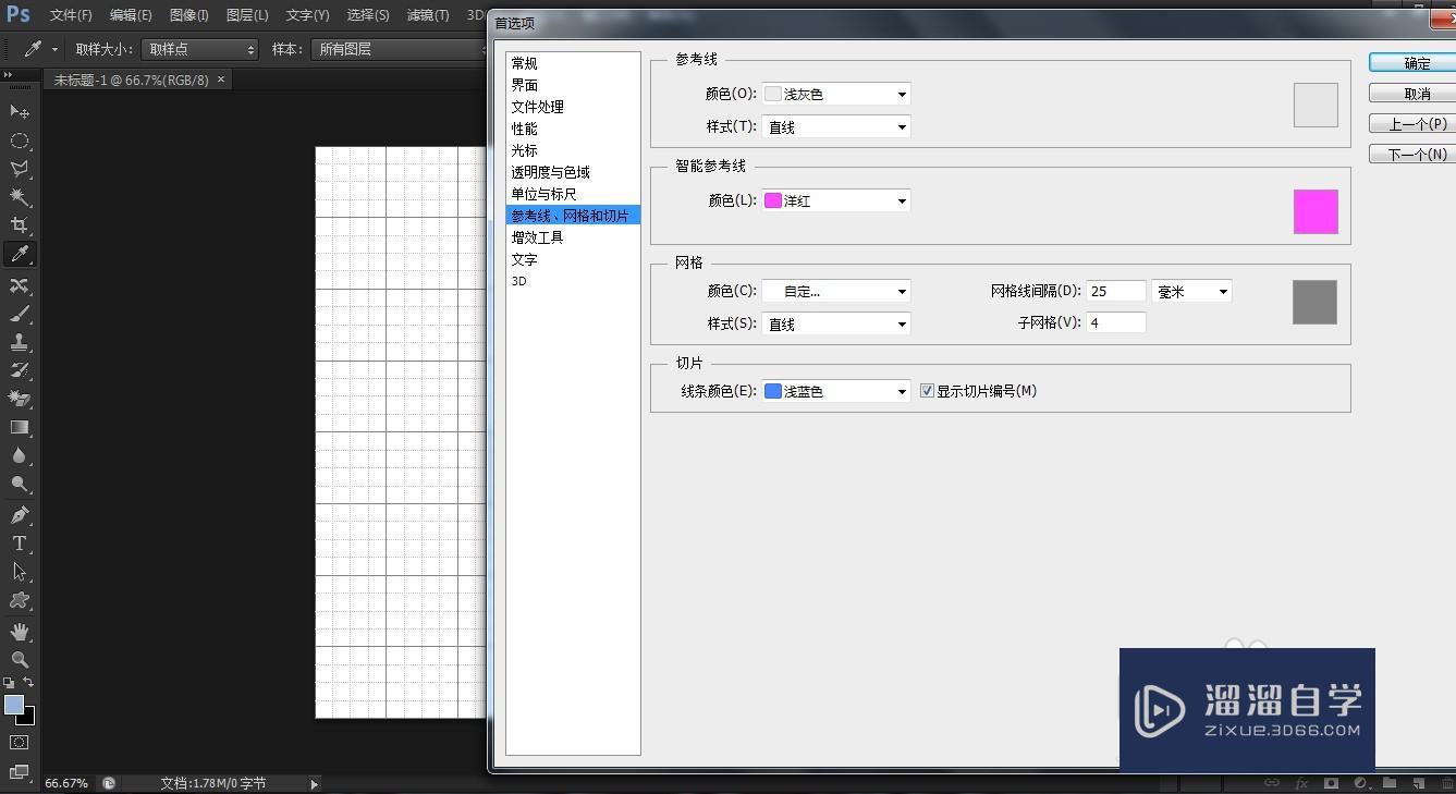 PS如何用钢笔工具绘制曲线？