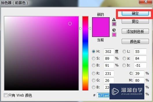 PS的油漆桶工具怎么用
