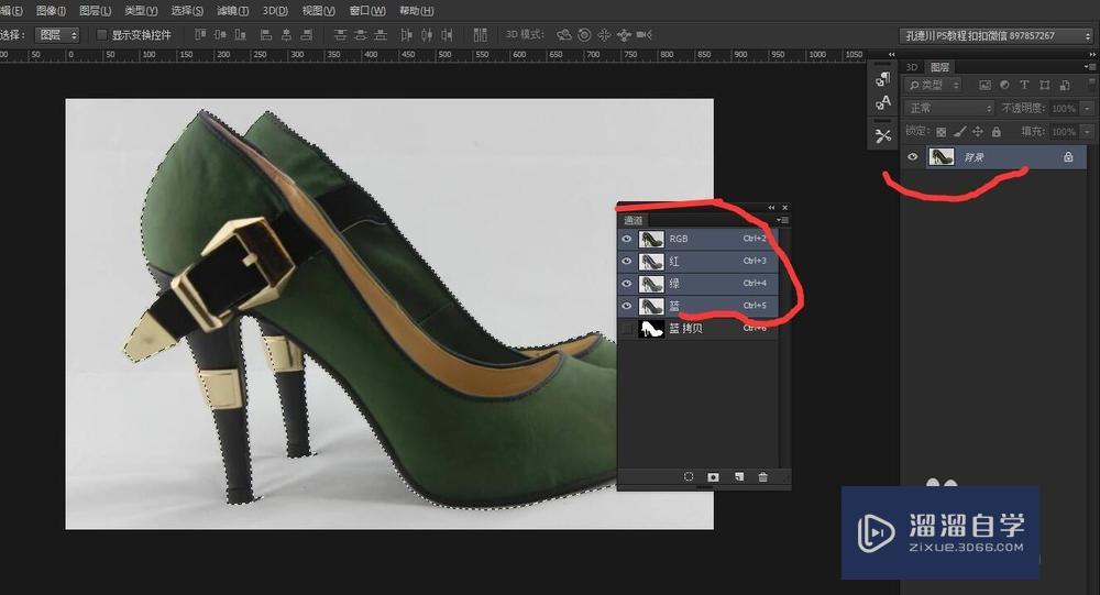 Photoshop如何进行通道抠鞋子