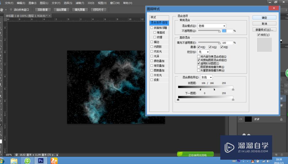 PS简单星空制作教程(ps简单星空制作教程视频)