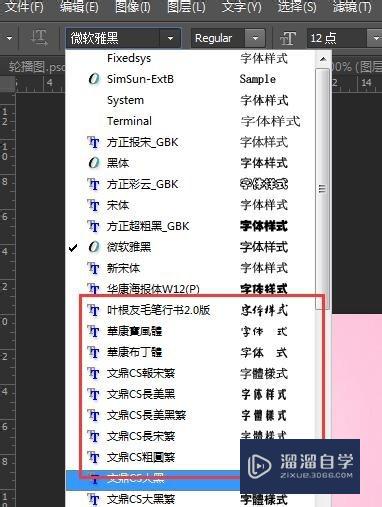 下载好的字体怎么导入PS(下载好的字体怎么导入pr使用)