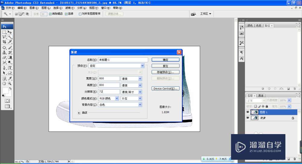 如何用PS给鞋子制作阴影？