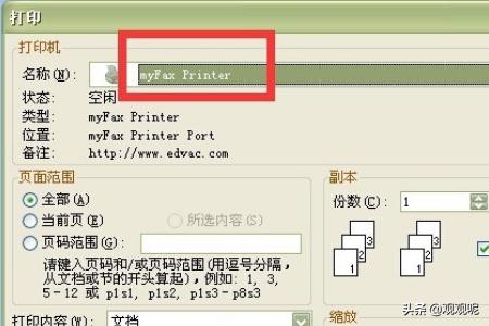 Word格式文档如何转换成jpg格式？