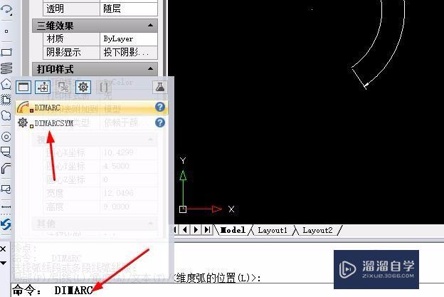 CAD完成绘制弧怎么标注测量(cad弧怎么标注尺寸)