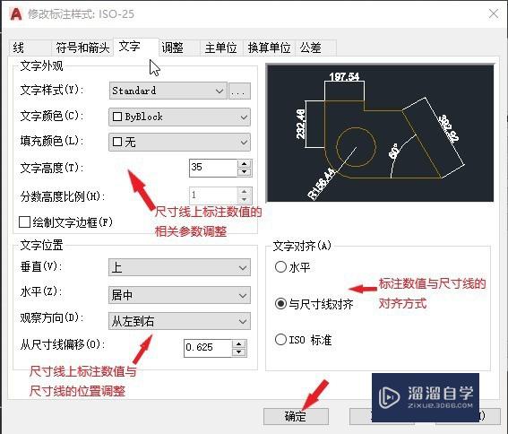 CAD如何修改标注样式？