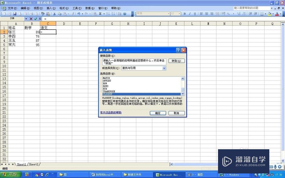 如何将Excel中一个表格的数据导入到另一个表格？