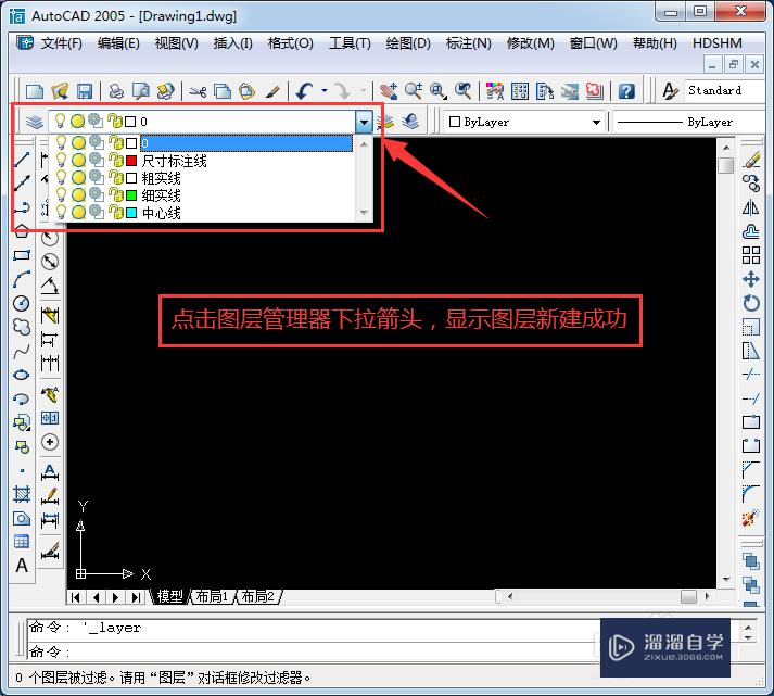 CAD新建图层怎么设置线条颜色与线型、线宽(cad新建图层怎么设置线条颜色与线型,线宽不一样)