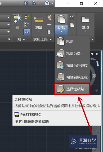 怎么将Excel表格导入CAD？