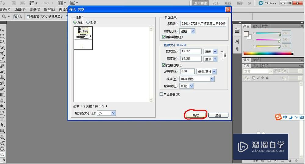 CAD如何存为高清jpeg格式(cad如何保存高清jpg格式)