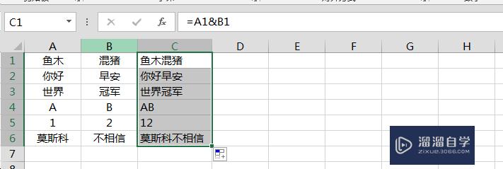 Excel怎么合并两列数据(excel怎么合并两列数据并中间加一个符号)