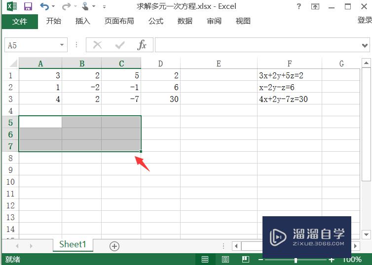 Excel怎么求解多元一次方程(excel怎么求解多元一次方程的方法)