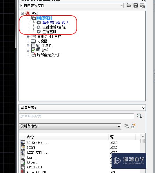 CAD2017不同工作空间有什么用(cad中有几种工作空间?空间之间可不可以切换)