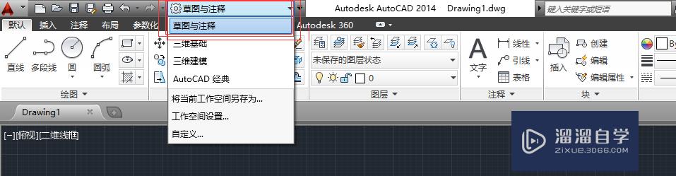 AutoCAD切换为经典画图模式的2种方法