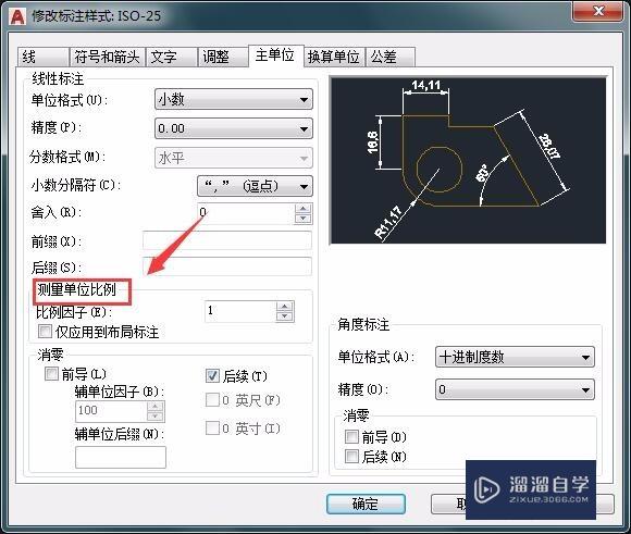 CAD如何设置标注比例(cad如何设置标注比例大小)