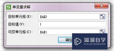 Excel如何用Excel求解方程式(excel怎么求解方程式)