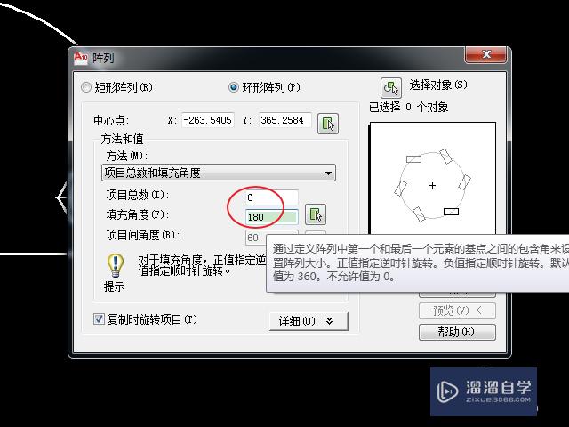 AutoCAD怎么创建环形阵列？