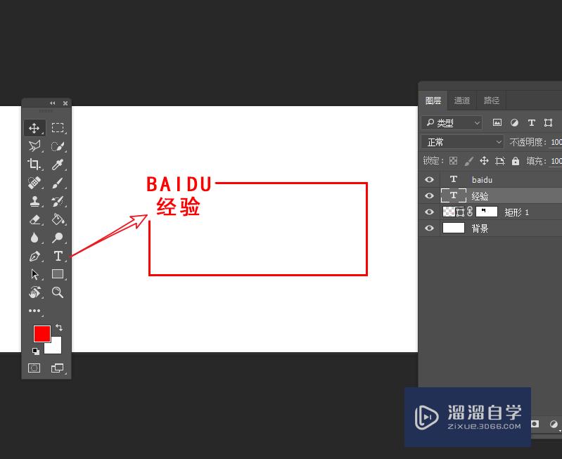 PS如何制作边框文字排版(ps如何制作边框文字排版效果)