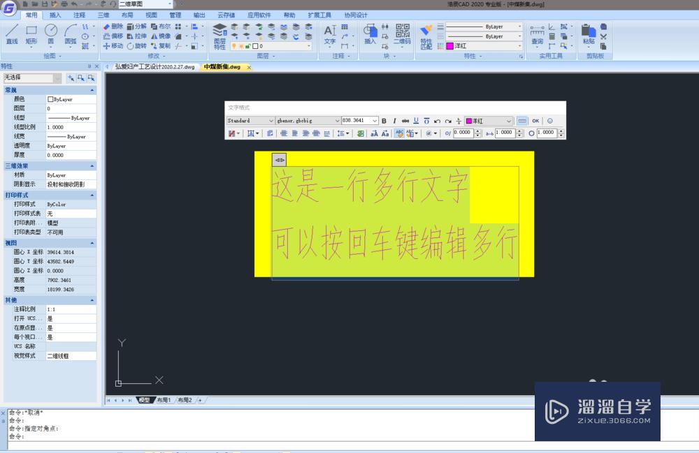 CAD单行文字和多行文字如何转换(cad单行文字和多行文字如何转换成文字)