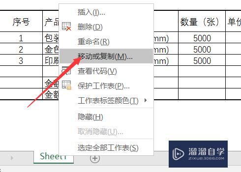 Excel怎么导入工作表(excel导入数据)