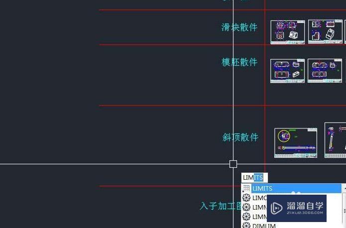 CAD2017如何设置图形界限(cad2017怎么设置图形界限)