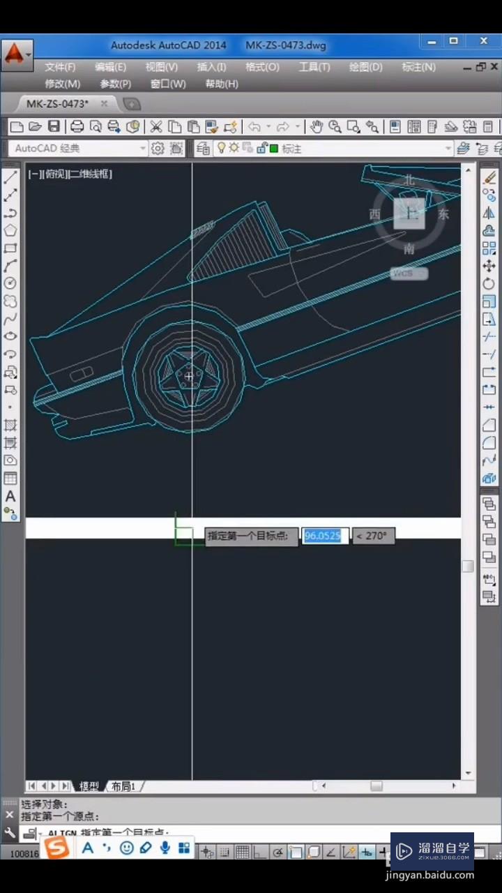 CAD对齐工具的高级使用教程(2020版cad对齐命令在哪里)