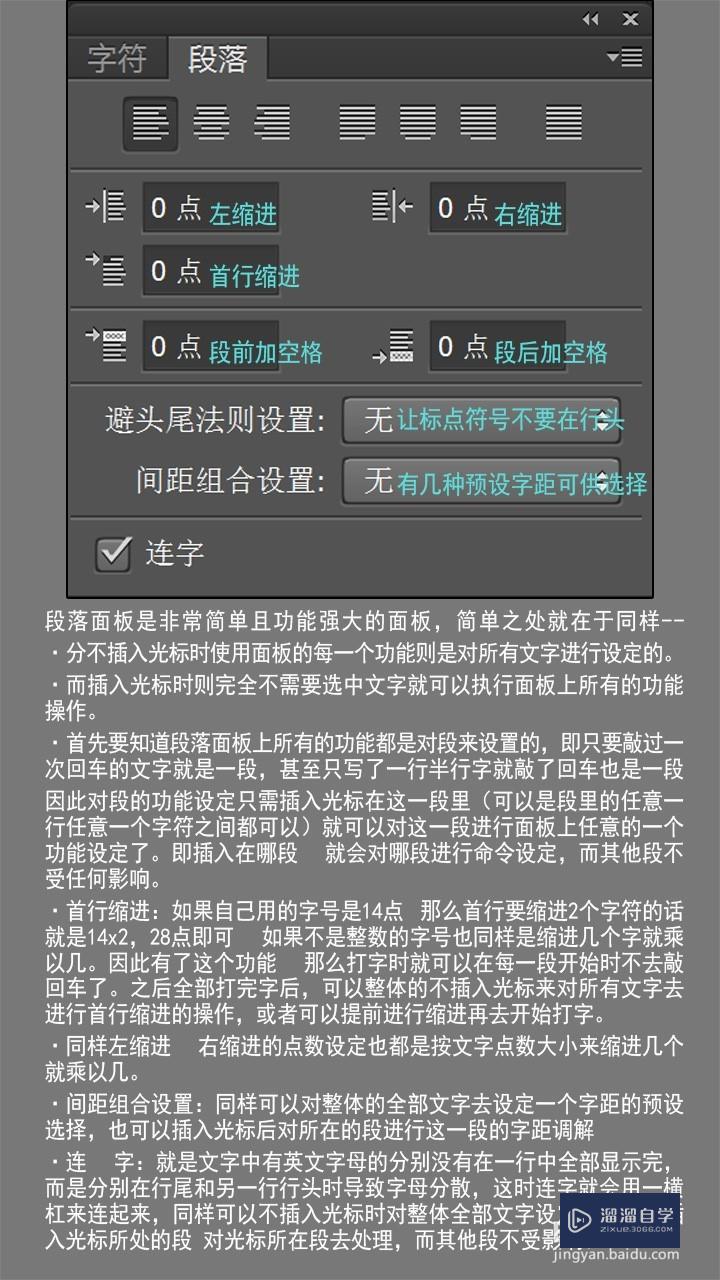 PS文字排版教程(ps文字排版教程ppt)