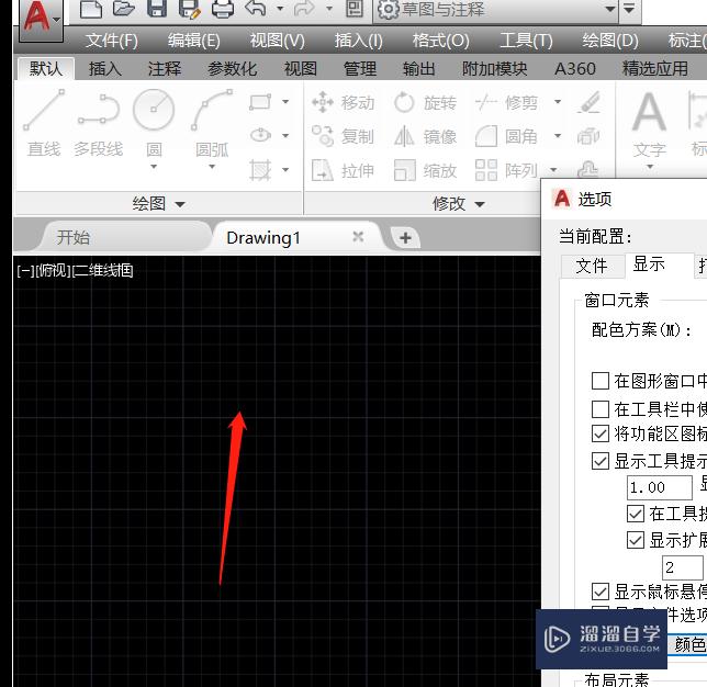 AutoCAD2017设置画图区域背景颜色方法