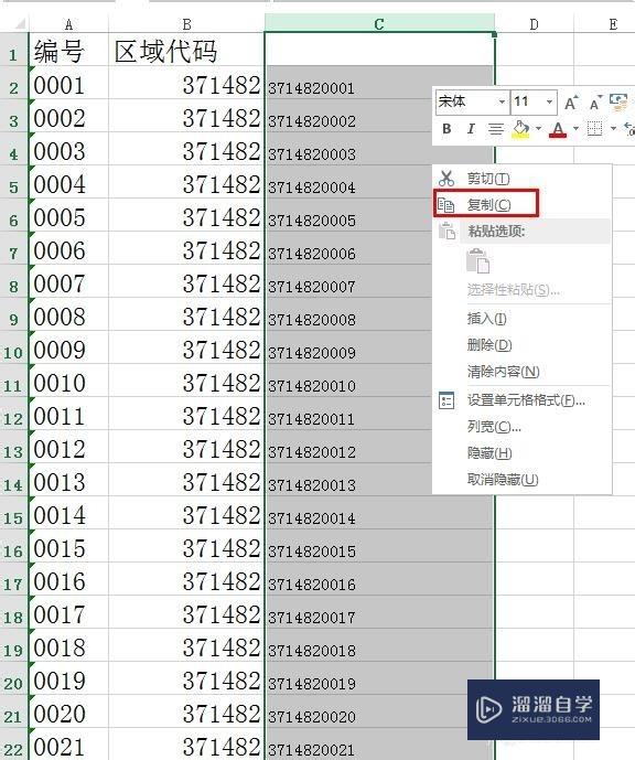 Excel怎么把两列合并为一列(excel怎么把两列合并为一列数据)