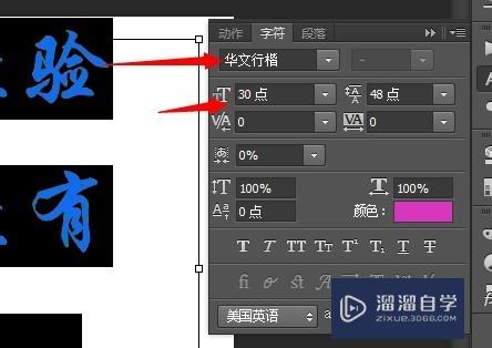 PS怎么排版大段文字(ps怎么排版大段文字内容)