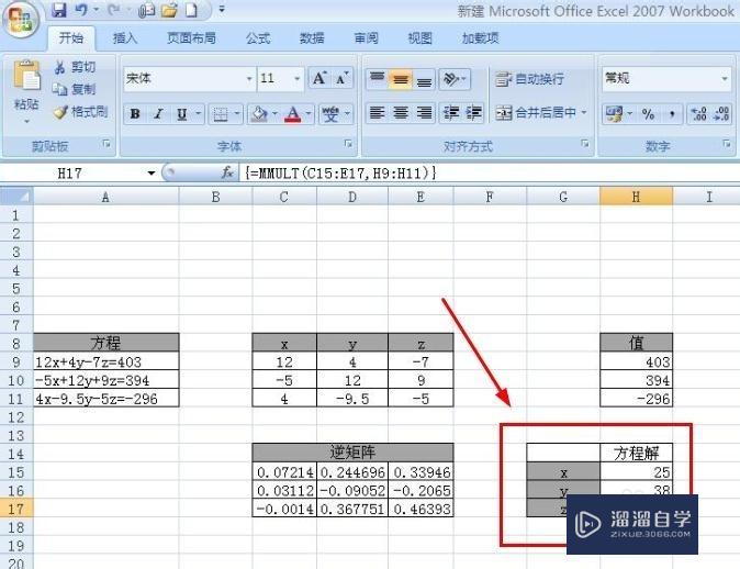 如何求解Excel多元一次方程(如何求解excel多元一次方程)