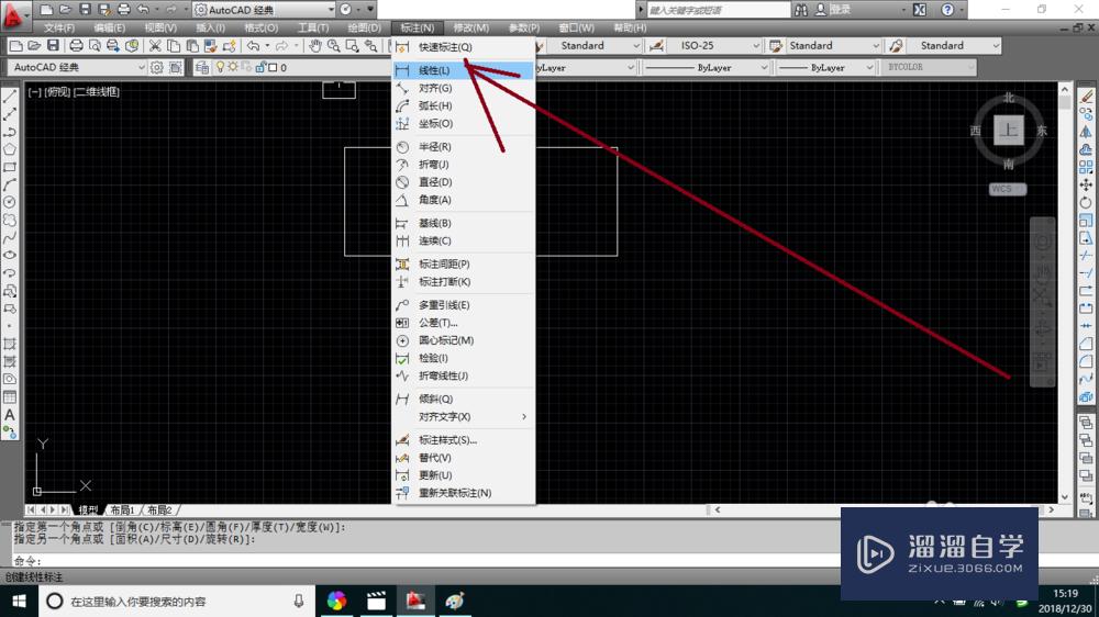 CAD如何创建线性标注(cad如何创建线性标注图形)