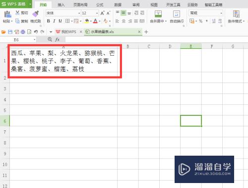 WPS的Excel怎么把顿号分隔的文本拆分多行(excel 顿号拆分行)