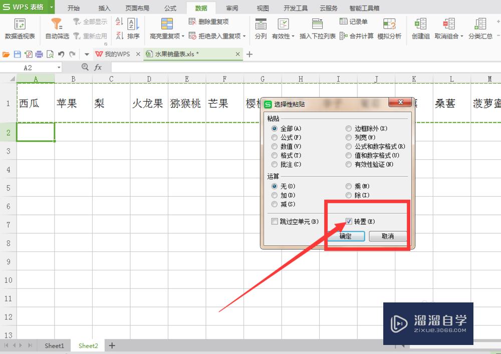 WPS的Excel怎么把顿号分隔的文本拆分多行(excel 顿号拆分行)