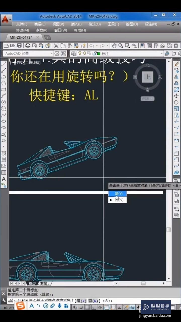 CAD对齐工具的高级使用教程(2020版cad对齐命令在哪里)