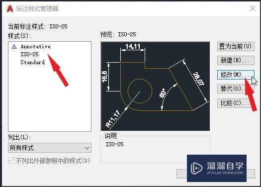 CAD如何修改标注样式？