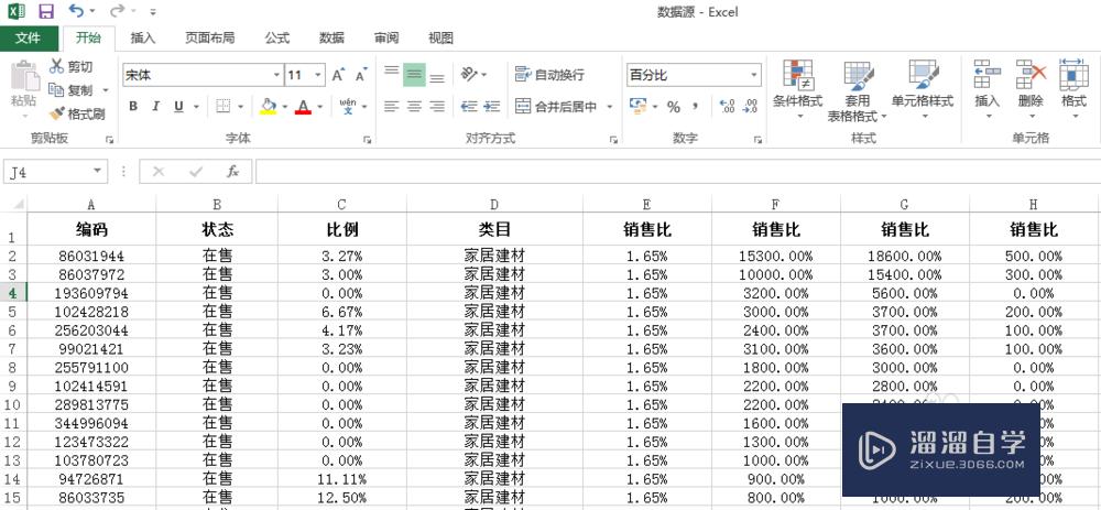 Excel怎么快速设置最合适的列宽(excel怎么快速设置最合适的列宽和列宽)