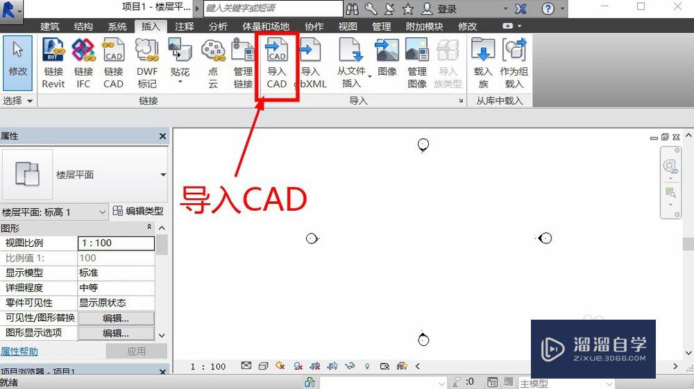 Revit文件怎么导入CAD图(revit如何导入cad文件)