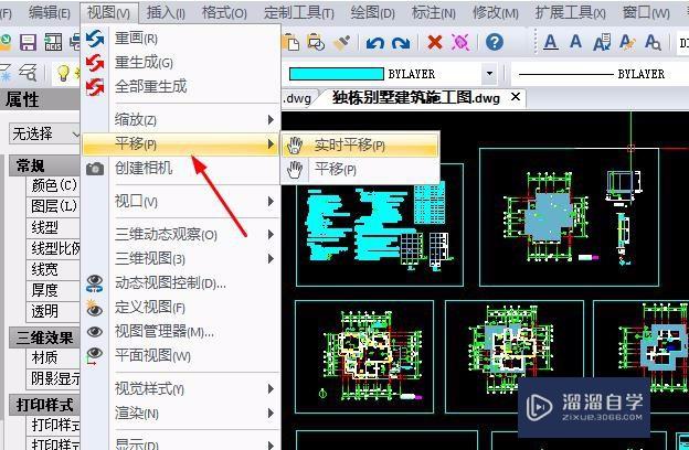 CAD制图中执行手动平移视图命令有哪些