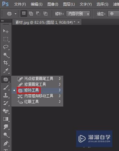 PS怎么把胡子去掉