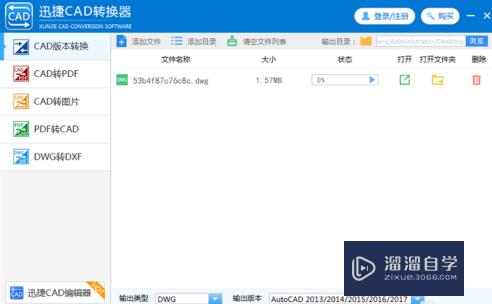 CAD图纸版本不兼容怎么处理(cad图纸版本不兼容怎么处理掉)