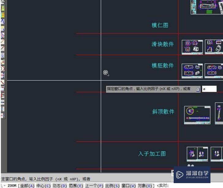 CAD2017如何设置图形界限(cad2017怎么设置图形界限)