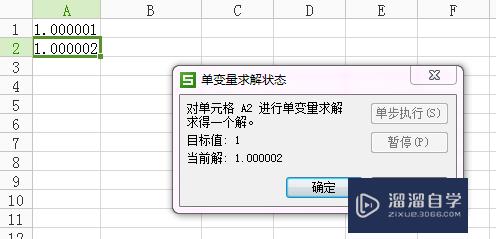 Excel如何用Excel求解方程式(excel怎么求解方程式)
