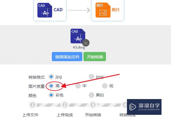 CAD转图片怎么设置图片的质量？